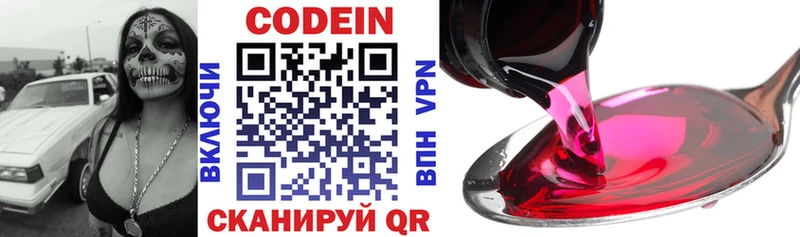 где купить наркотик  Заволжье  Codein напиток Lean (лин) 