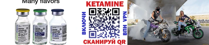 Кетамин VHQ Заволжье
