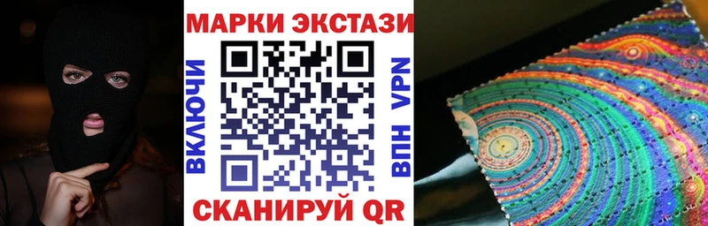 Наркотические марки 1500мкг Заволжье